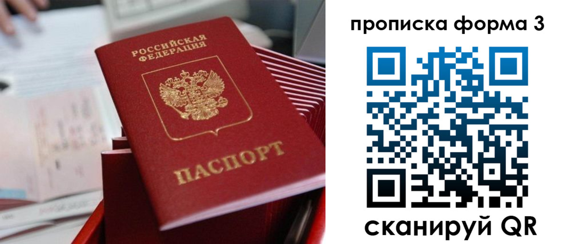 временная регистрация гарантия в Шахунье