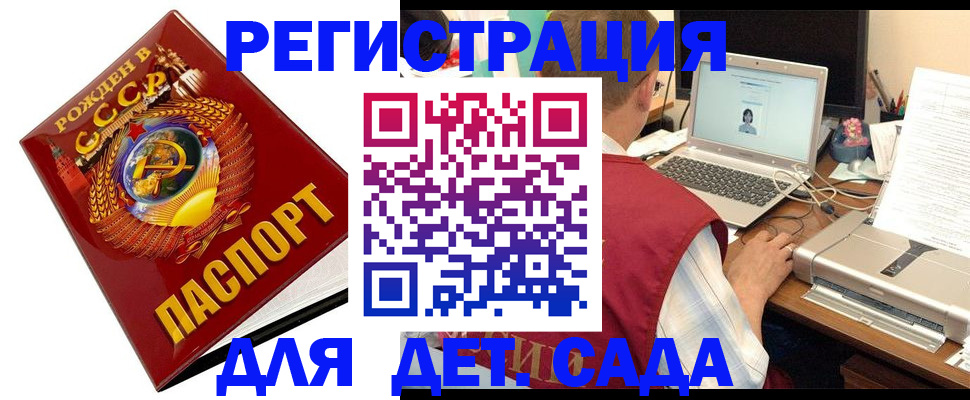 временная регистрация в квартире в Шахунье