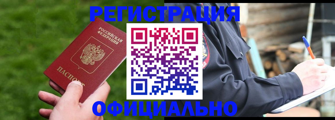 прописка в квартире в Шахунье