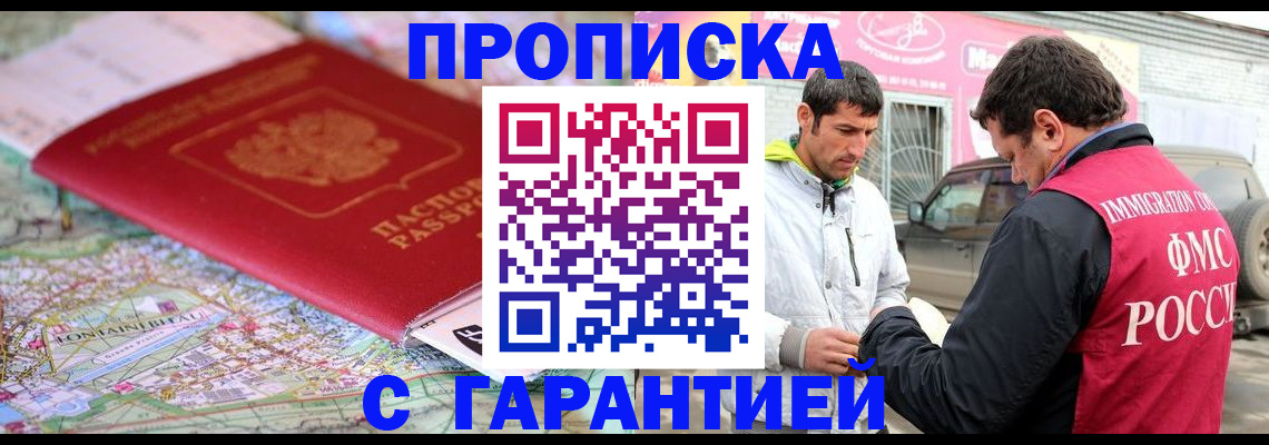 временная регистрация госуслуги в Шахунье